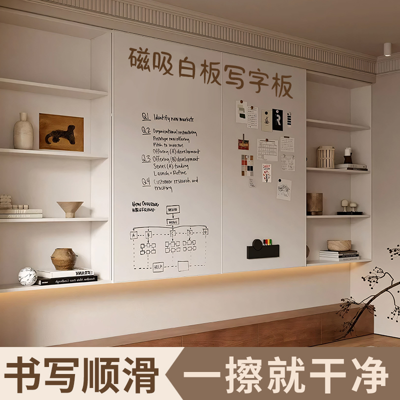 哑光白板墙贴磁性可移除不伤墙家用教学画板墙面涂鸦水笔软小黑板可擦磁吸力留言展示板办公室投影白板写字板