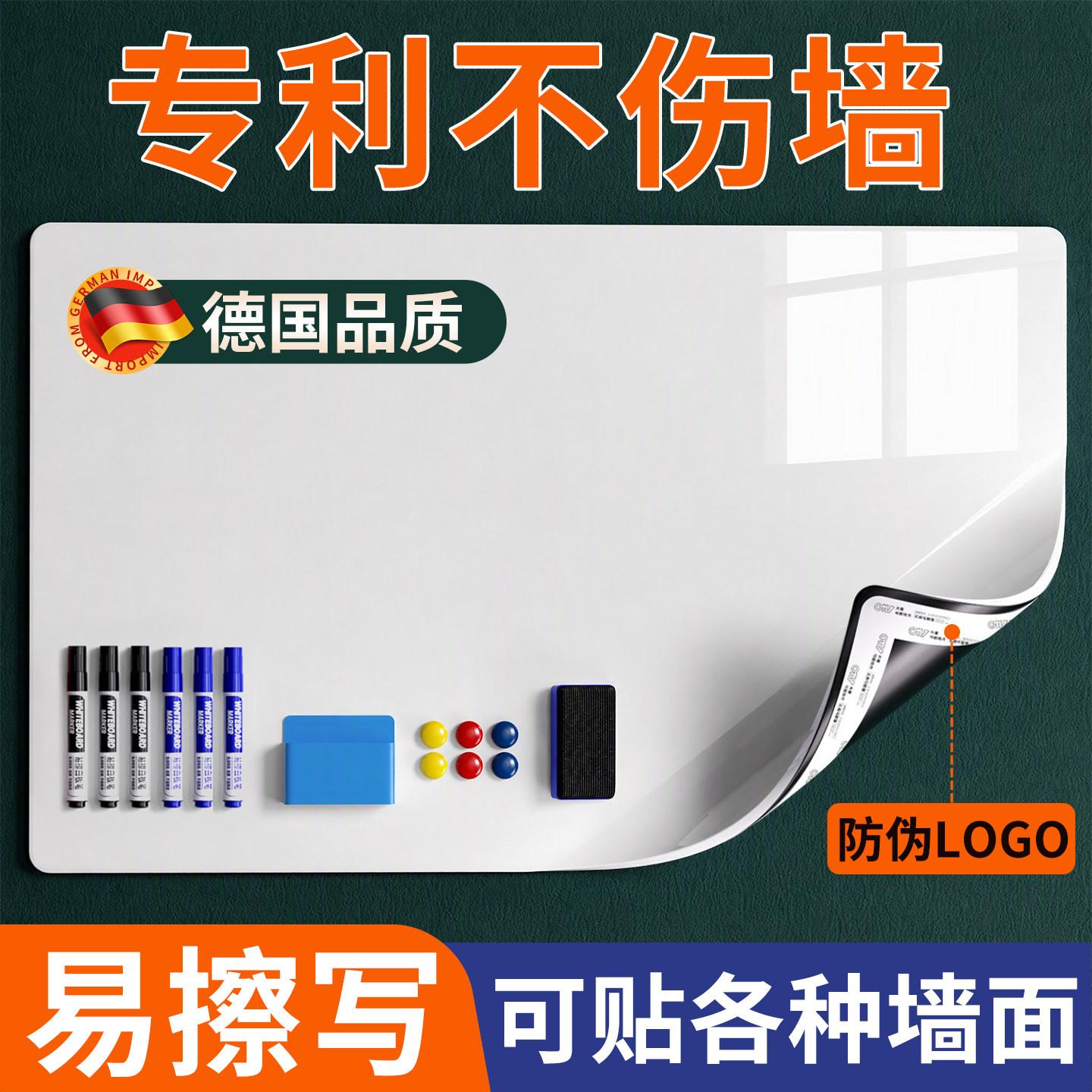 白板墙贴家用教学哑光黑板可擦可移除磁性家庭用儿童画板不伤墙玻璃磁吸软小贴纸磁力墙面上白板写字板办公室