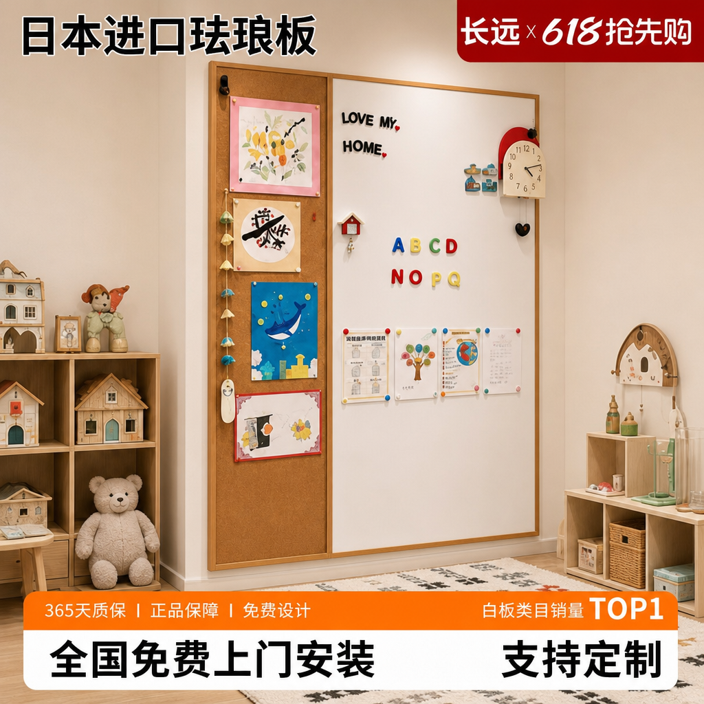 进口搪瓷珐琅板墙面磁吸软木组合板可擦写挂墙儿童家用教学黑板墙大可涂鸦墙贴磁性冰箱贴展示墙带实木框白板