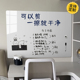 白板墙贴磁性磁吸软自粘儿童画板写字板可擦写面板不伤墙可移除墙