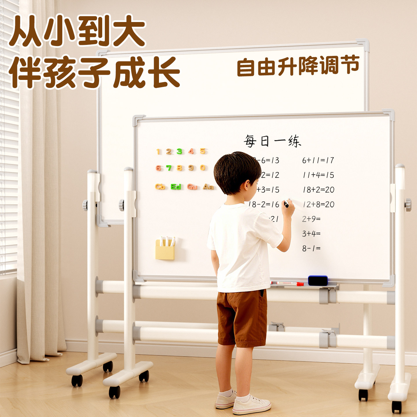 可移动白板黑板家用教学易擦款