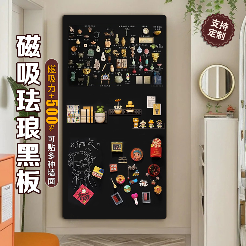 磁吸珐琅白板墙贴家用磁吸展示板