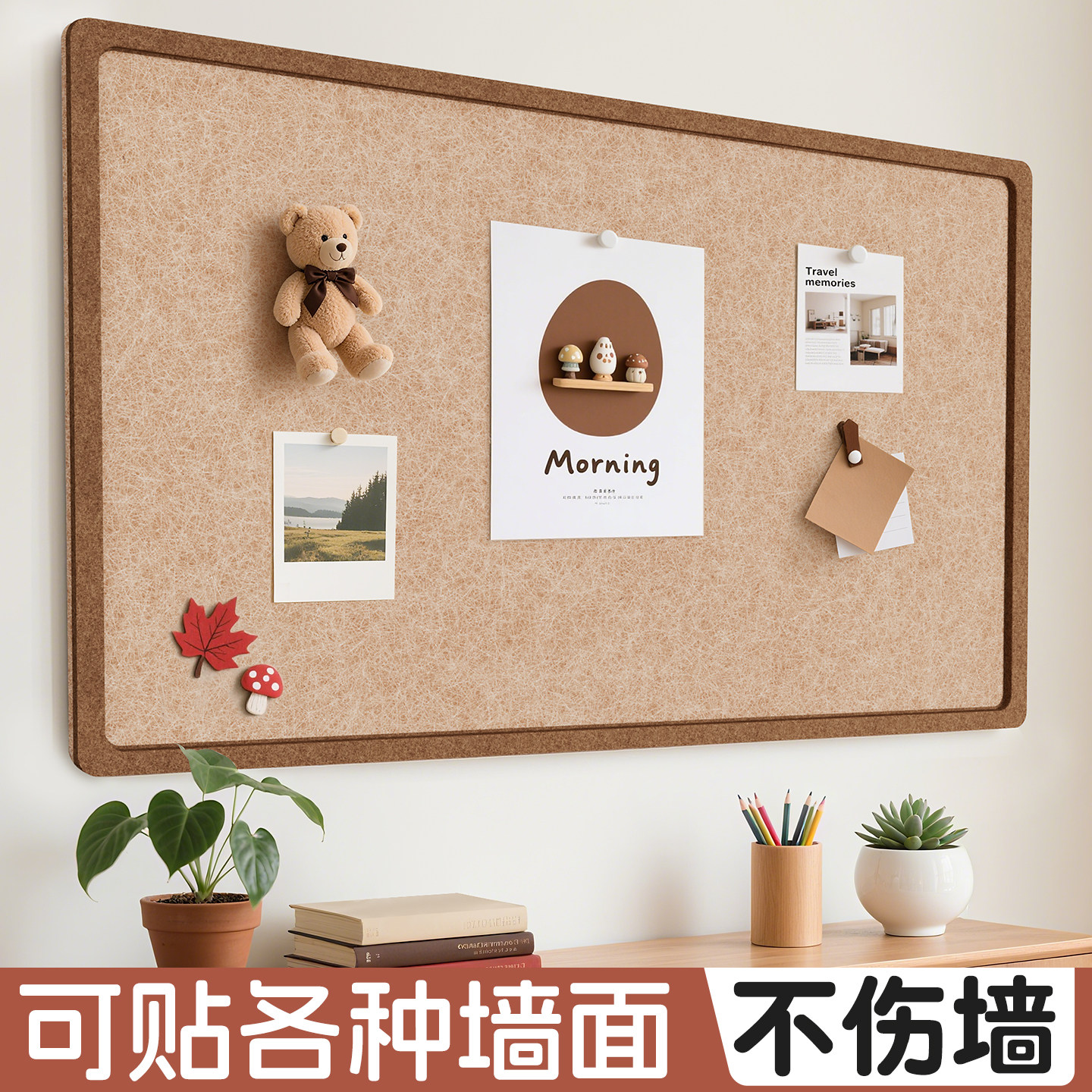 毛毡板墙贴照片墙背景板展示墙组合相框墙面装饰创意软木墙板相片墙相册墙毛粘板拍立得书桌留言板高级感客厅,文具电教/文化用品/商务用品,软木板/照片板/毛毡板,淘宝优惠券,粉丝福利购,淘宝优惠卷