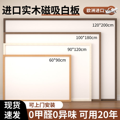 长远磁吸白板软木组合实木边框