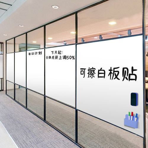 办公白板写字板不伤墙可吸磁