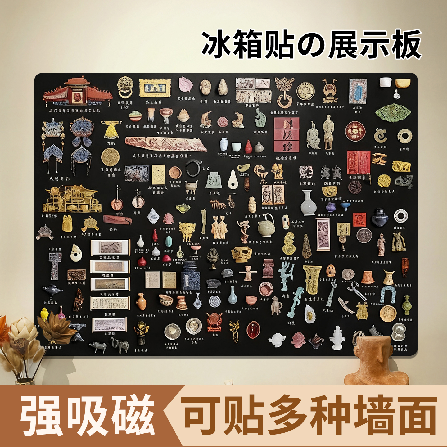 磁吸珐琅黑板墙贴家用磁吸展示板