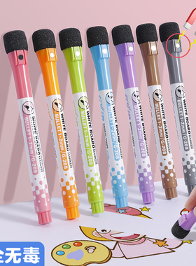 长远白板笔可擦儿童无毒磁性画笔易擦写大容量教师用黑色黑板笔水性笔红色蓝色彩色画板笔宝宝写字磁铁可吸附