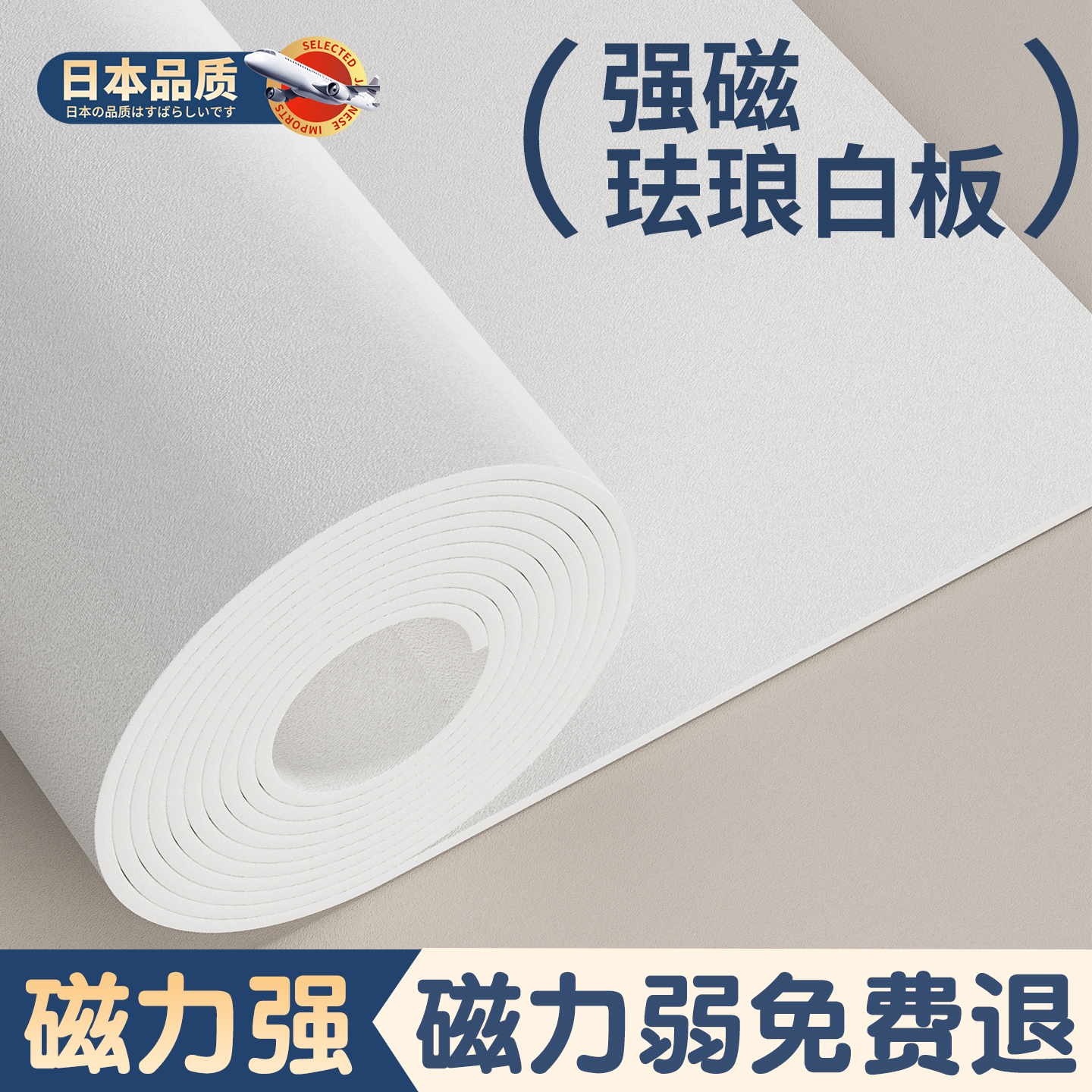 磁吸珐琅白板墙贴家用磁吸展示板