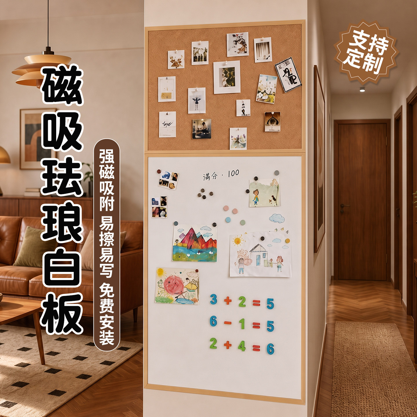 长远磁吸珐琅白板实木边框易擦写