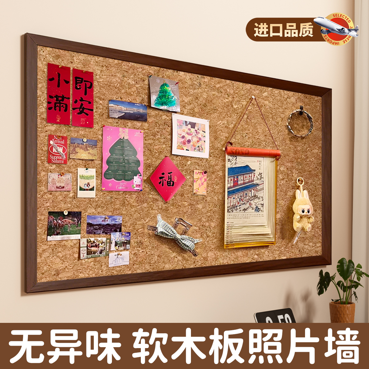 长远软木板照片墙展示框