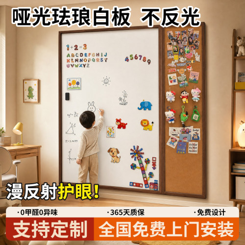 哑光珐琅白板软木框挂墙易擦写