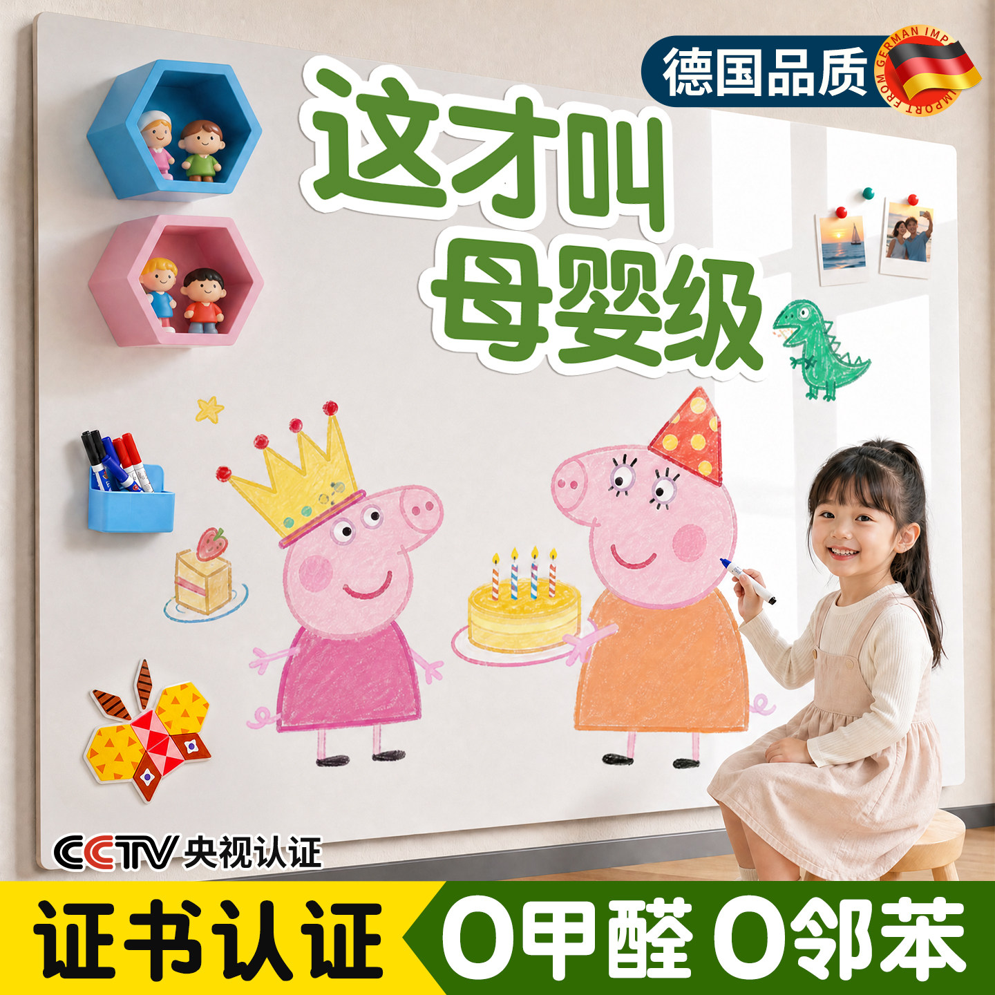 【漫反射更护眼】进口品质白板图片