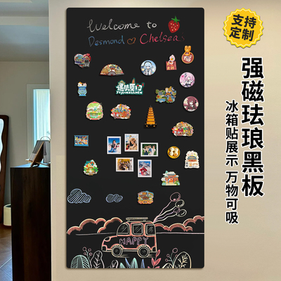 冰箱磁吸珐琅黑板墙贴磁吸展示板