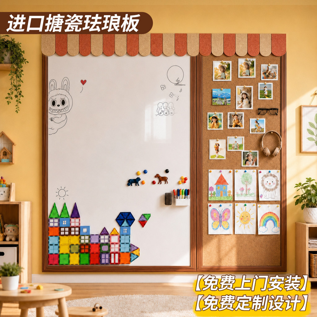 儿童珐琅板墙面磁吸软木组合板可擦写挂墙家用教学黑板墙大可涂鸦墙贴磁性冰箱贴展示墙带实木框白板日本搪瓷