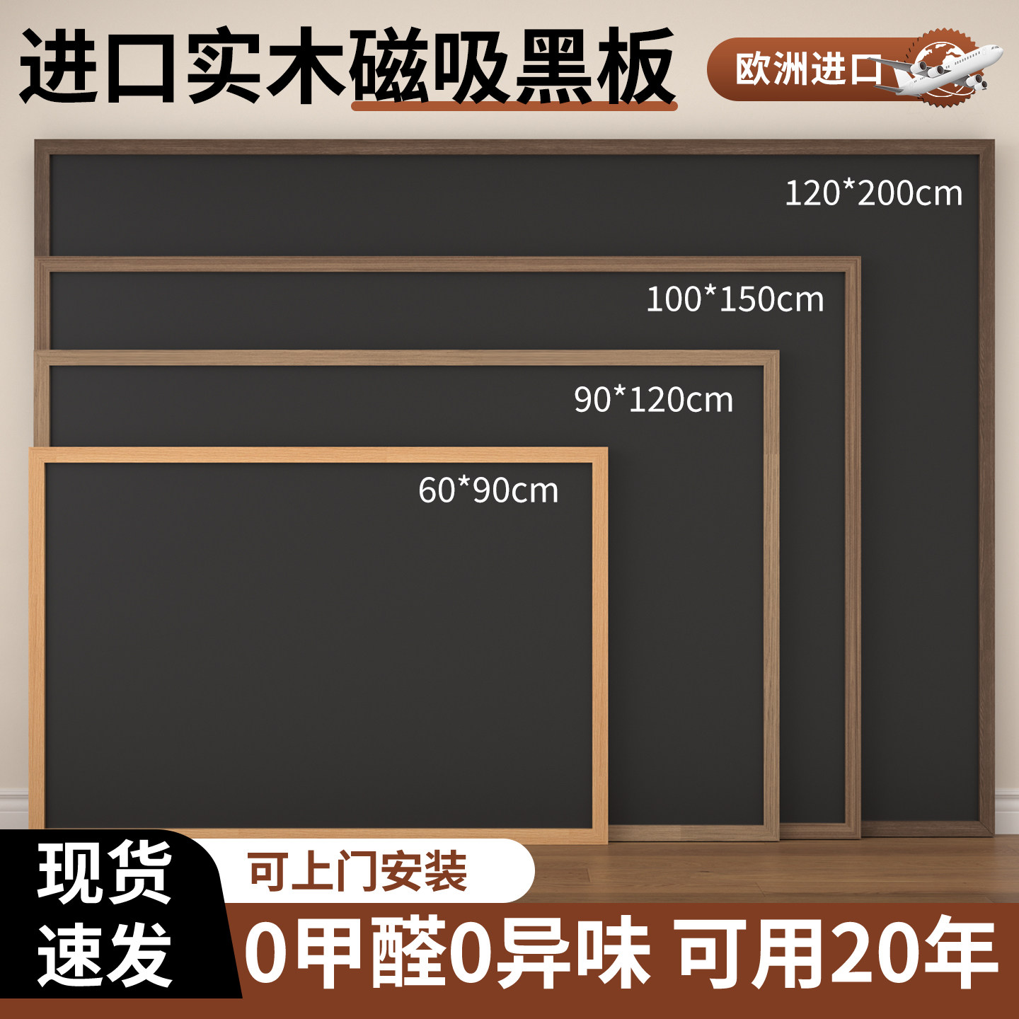 长远磁吸黑板软木组合实木边框