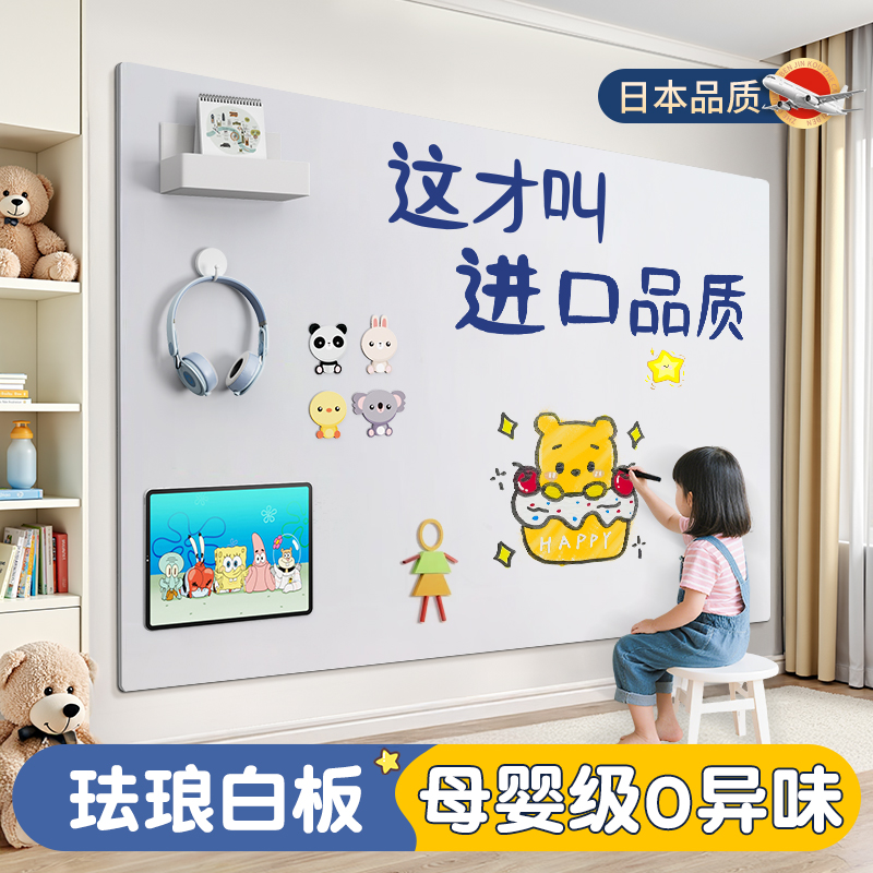 【进口品质】磁吸珐琅白板无异味