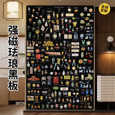 冰箱磁吸珐琅黑板墙贴磁吸展示板