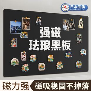 磁吸珐琅白板墙贴墙面收纳厨房专用珐琅版冰箱贴磁吸展示板哑光磁力配件置物架家用可擦写字照片墙黑板镀锌板
