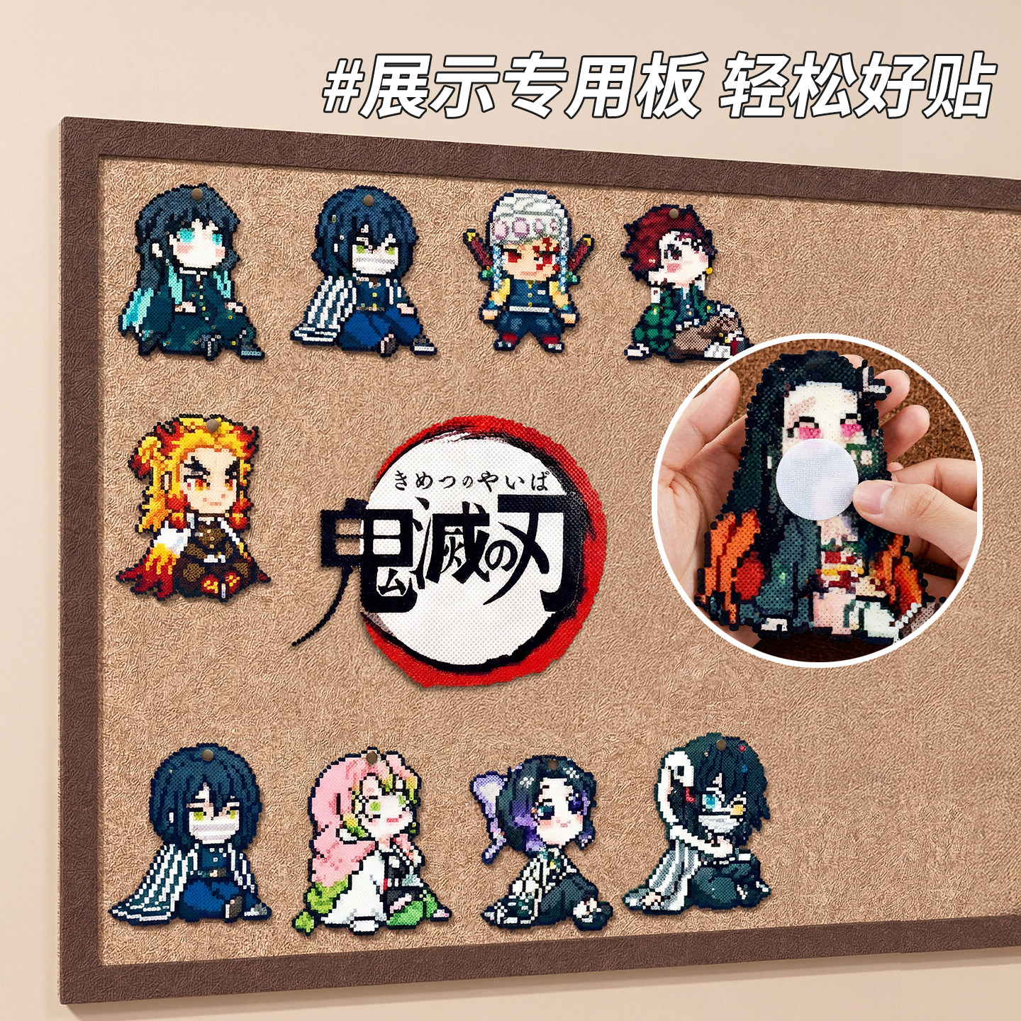 拼豆毛毡板墙贴痛墙谷子吧唧展示板照片墙背景板毛毡墙贴挂墙作品面板