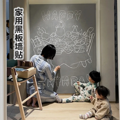 儿童家用可移除黑板墙贴环保材质