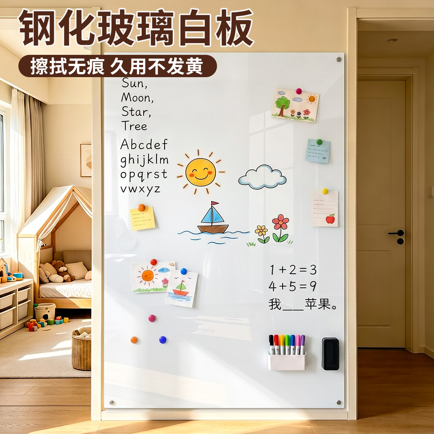 家用防爆钢化玻璃白板可擦写挂墙写字板办公磁性会议室商用教学培