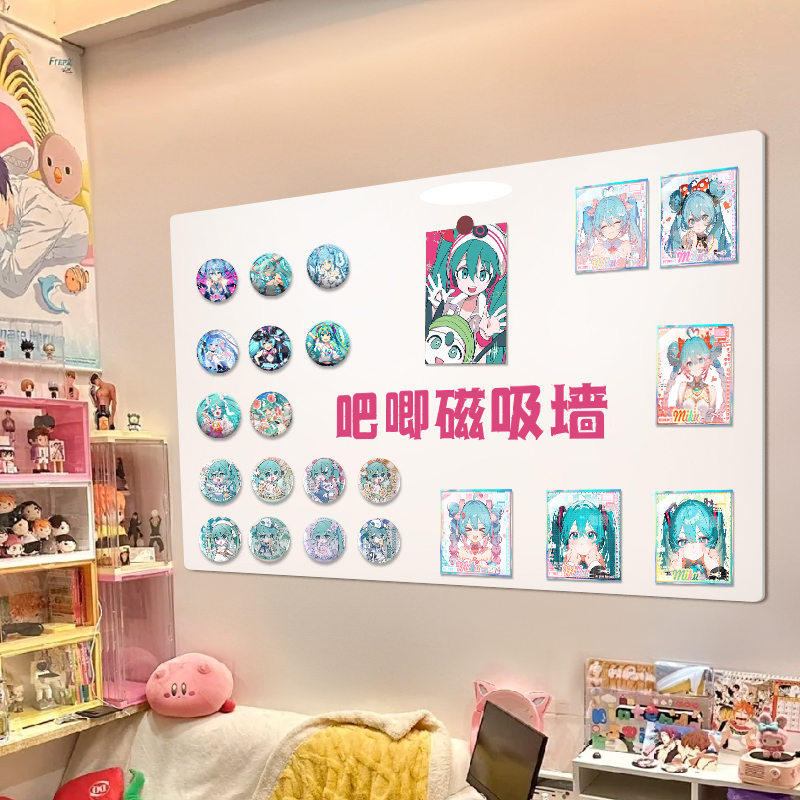 磁吸吧唧展示墙冰箱贴展示板磁吸黑板照片墙谷子展示架徽章磁吸收纳动