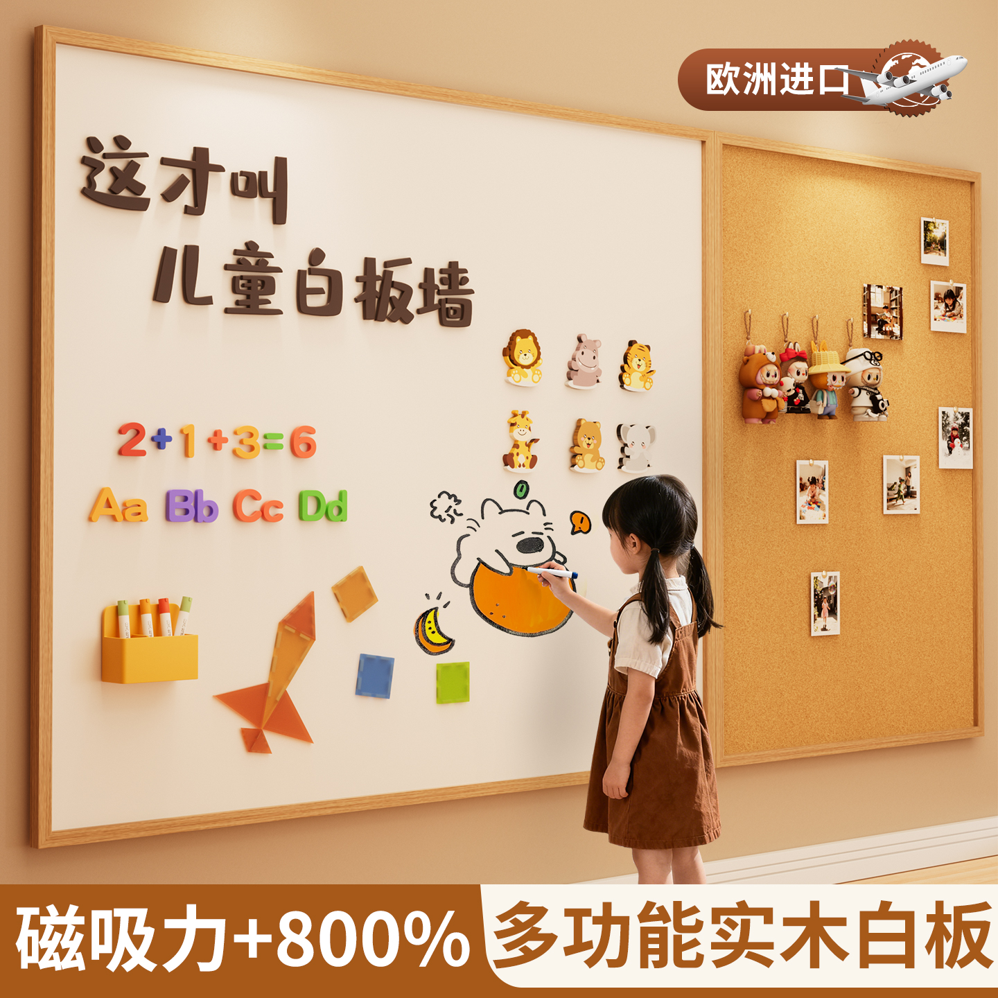 长远磁吸白板软木组合实木边框