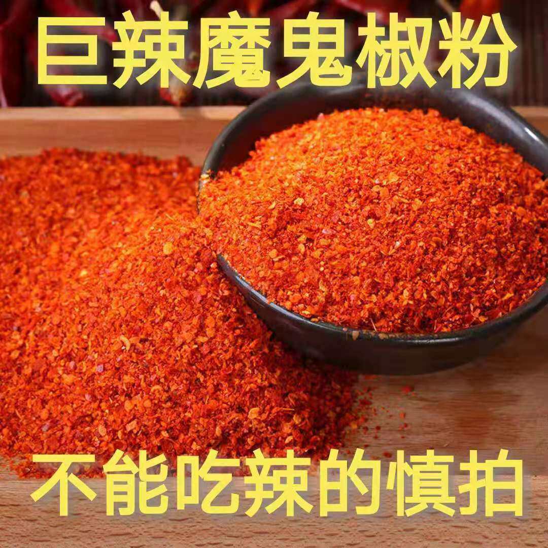 云南涮涮辣魔鬼椒干超辣食用五香面粉印度死神最辣的龙息辣椒正宗