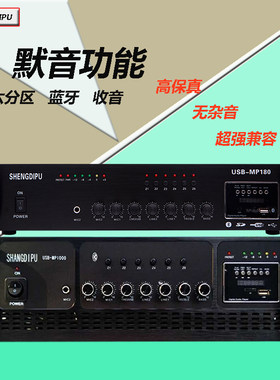 定阻独立控制校园农村功放机
