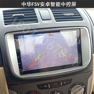 中华骏捷FRV FSV专用安卓智能导航中控显示大屏4G互联网一体机