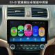 适用于03 07七代雅阁导航安卓中控大屏360全景记录仪后视一体机