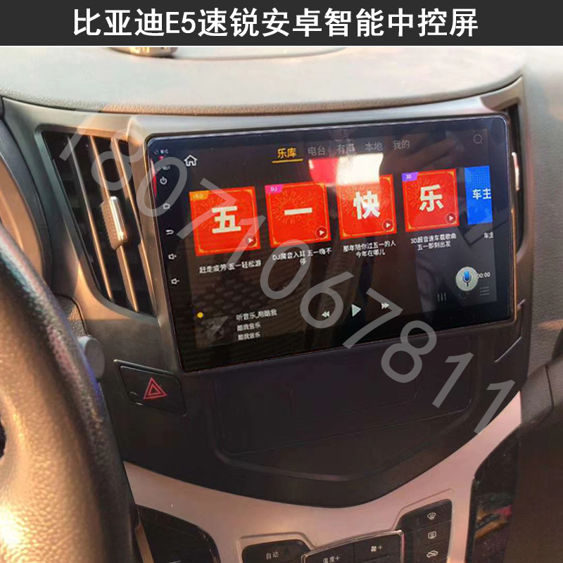 比亚迪E5 速锐安卓智能大屏导航360全景倒车后视记录仪一体机