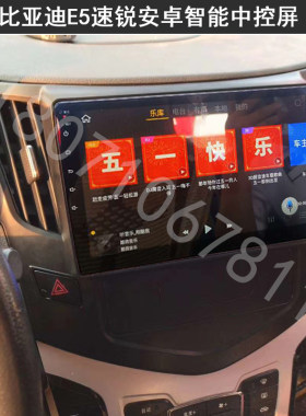 比亚迪速锐全景倒车后视记录仪