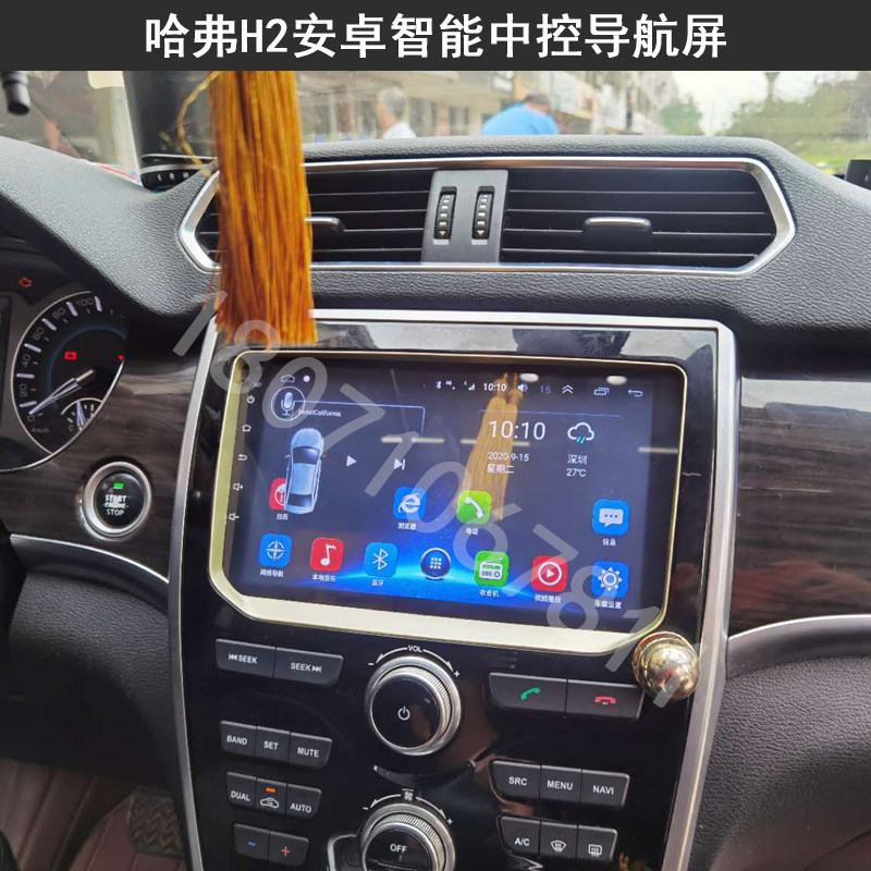 适用于长城哈弗H2安卓智能大屏导航360全景倒车后视记录仪一体机