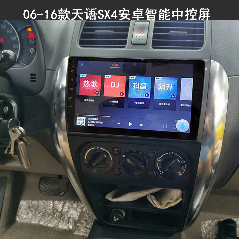铃木尚悦天语SX4安卓智能大屏导航MP5全景倒车后视记录仪一体机