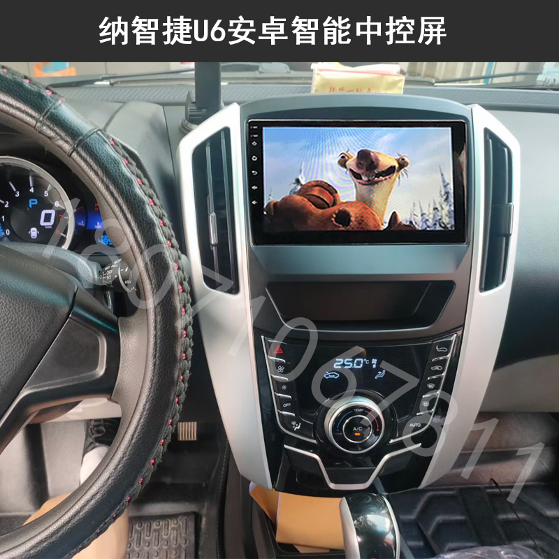 全景智能车机导航U6记录仪纳智捷