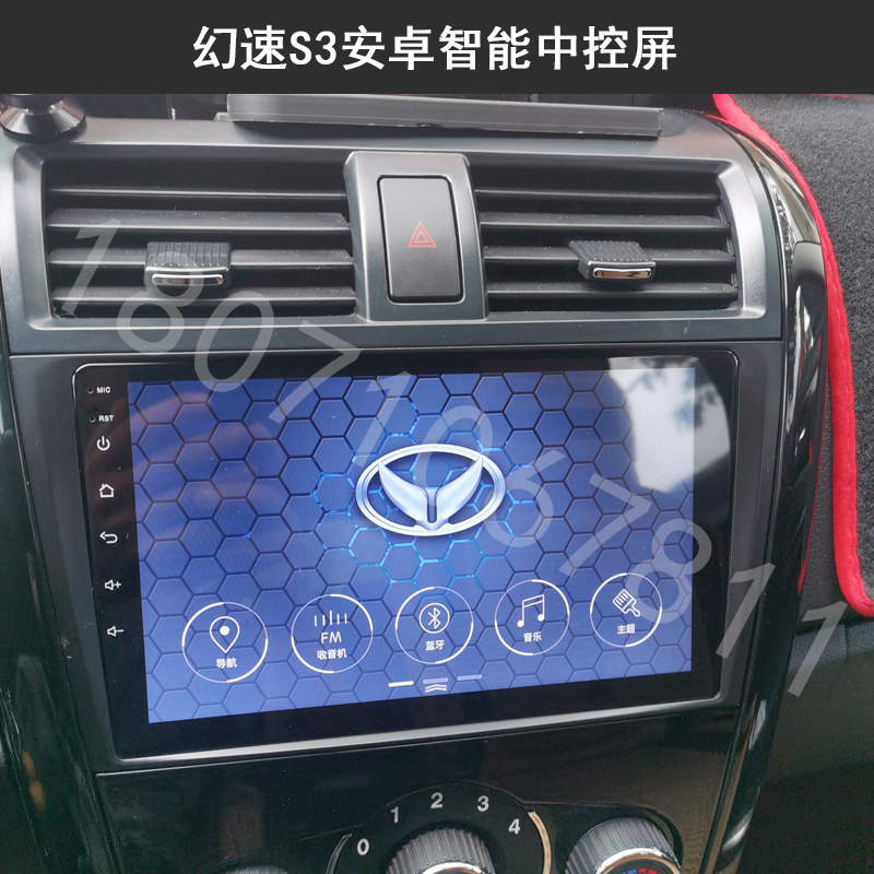 14-16北汽幻速s3s2导航大屏智能360全景记行车录仪倒车后视一体机