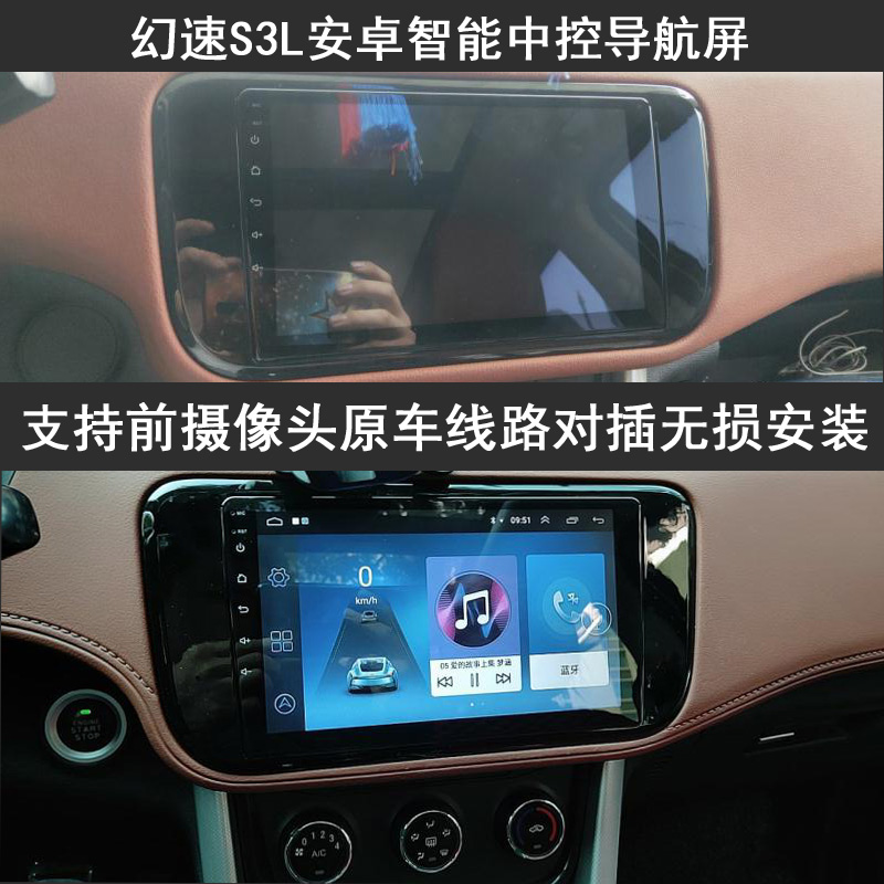 安卓智能一体机北汽幻速记录仪