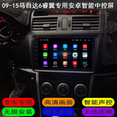 马自达6睿翼安卓智能车机导航大屏全景360行车记录仪倒车后视