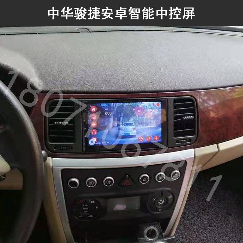 老款中华骏捷安卓智能大屏MP5倒车后视360全景记录仪一体机特价