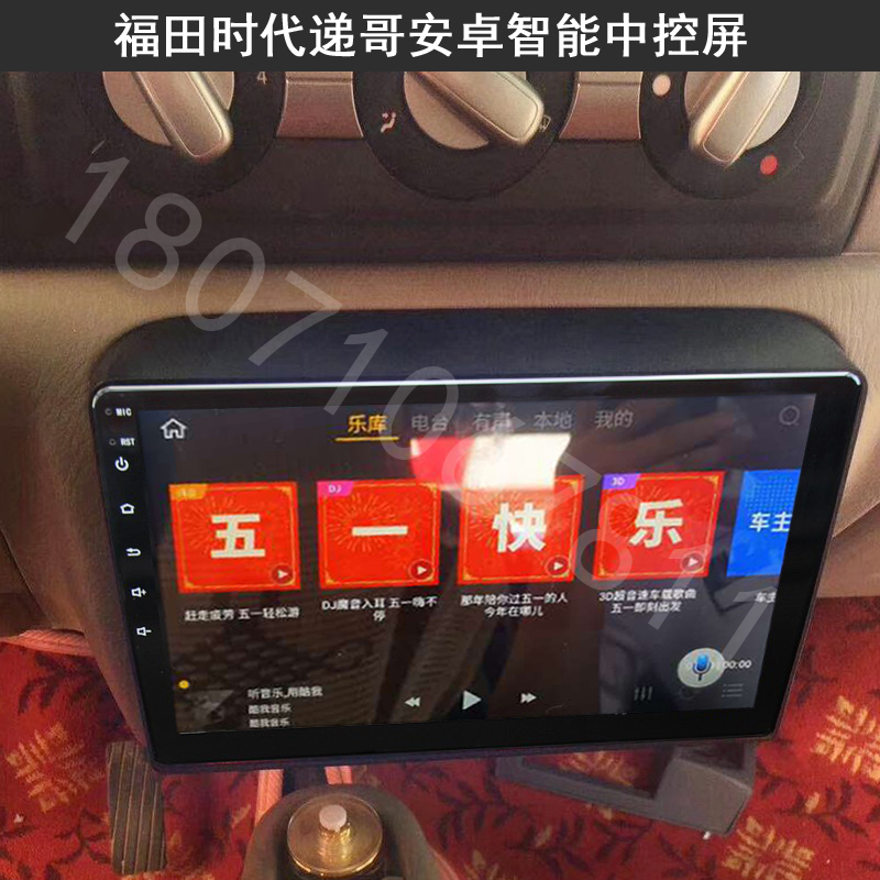 高清导航福田时代递哥全景福田