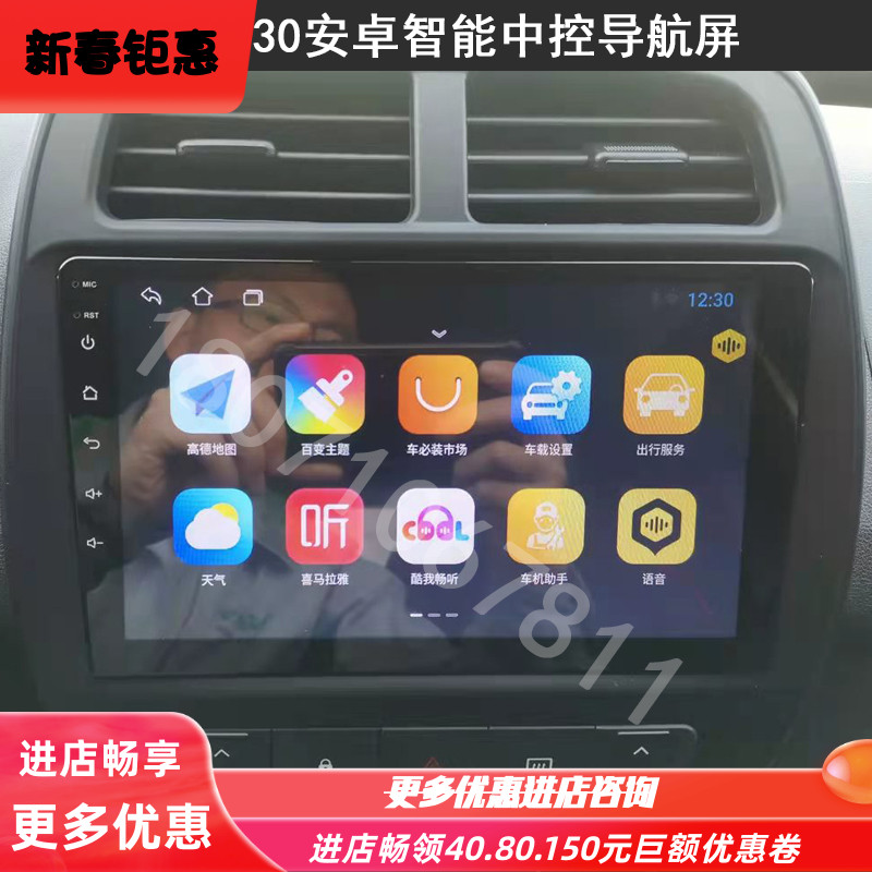 高清夜视导航启辰E30全景启辰