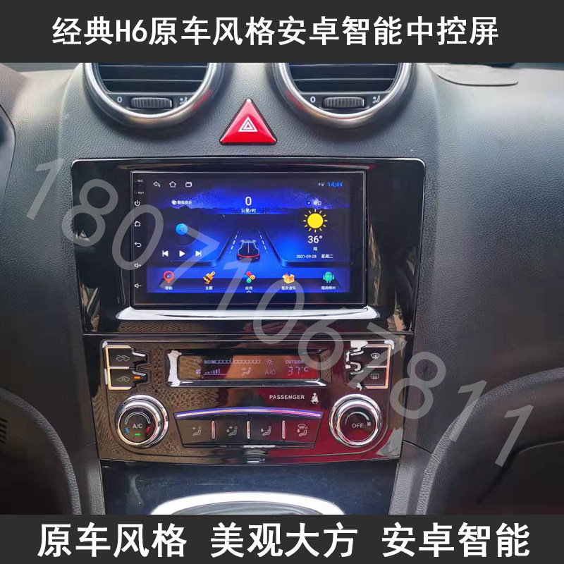 老款长城哈弗H6升级版安卓智能记录仪大屏中控显示屏汽车导航仪