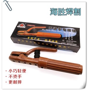 重型电焊钳 轻型电焊钳 焊把钳 紫铜500A电焊钳 浩帅不烫手电焊钳