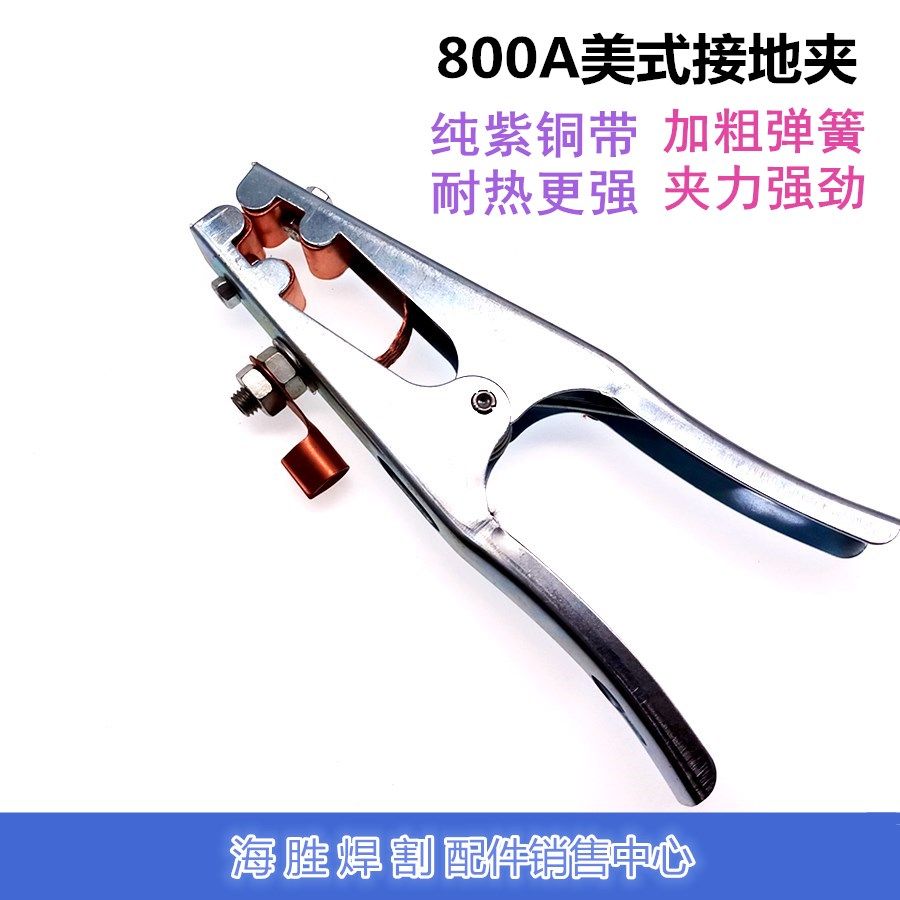 电焊机接地夹300A/500A/600A/800A地线夹/电焊夹/接地钳/焊机配件图片