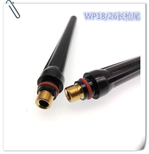 氩弧焊枪WP12/18/26枪尾/长尾/短尾/枪帽/长压杆/氩弧焊机配件