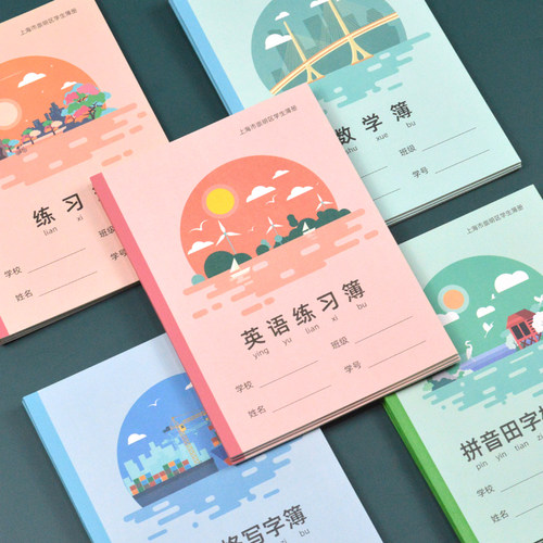 崇明区小学生作业本练习本英语本