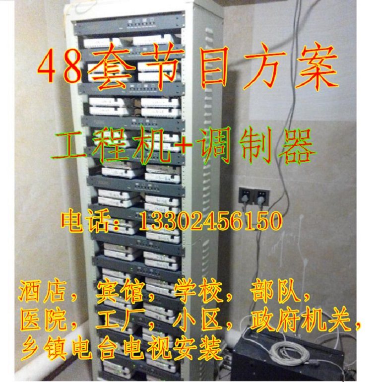 酒店宾馆48套路工程有线电视机系统机房前端调制器方案机顶盒电脑