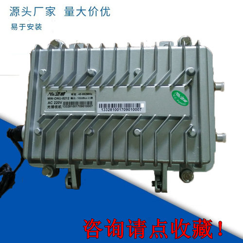 迈威MW-ONU-5212光接收机进口模块光工作站有线电视光发射调制器