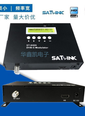 Satlink ST-6305调制器DVB-C ISDB-T modulator酒店电视射频器